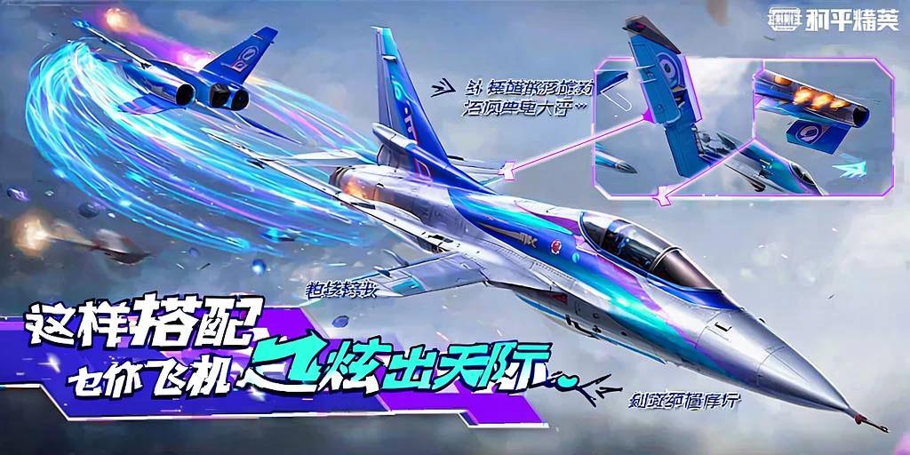 和平精英Angel天使外挂