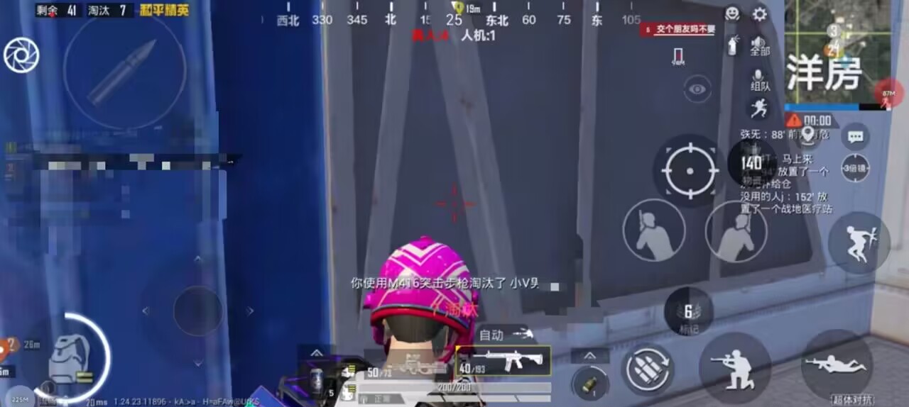 和平精英模拟器《波波内部》辅助稳定了三个赛季